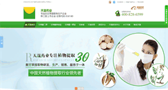 Desktop Screenshot of gancao88.com
