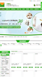 Mobile Screenshot of gancao88.com